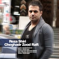 چه قدر زود رفت - Cheghadr Zood Raft