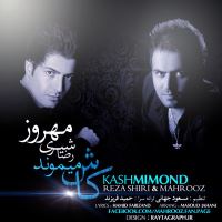 کاش می موند - Kash Mimoond (Ft Mahrooz)