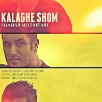 کلاغ شوم - Kalaghe Shom