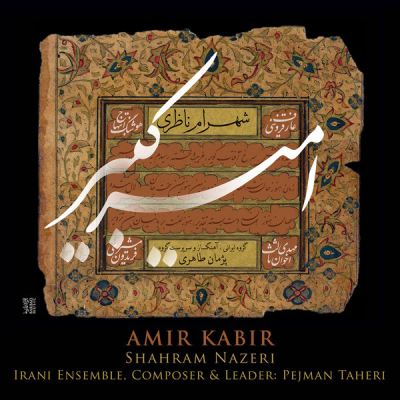 Shahram-Nazeri-Amir-Kabir-Oud-Solo