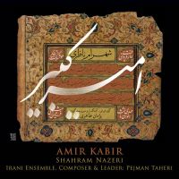امیرکبیر - Amir Kabir (Oud Solo)