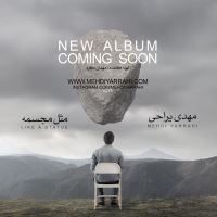 دموی آلبوم مثل مجسمه - Mesle Mojassameh Demo