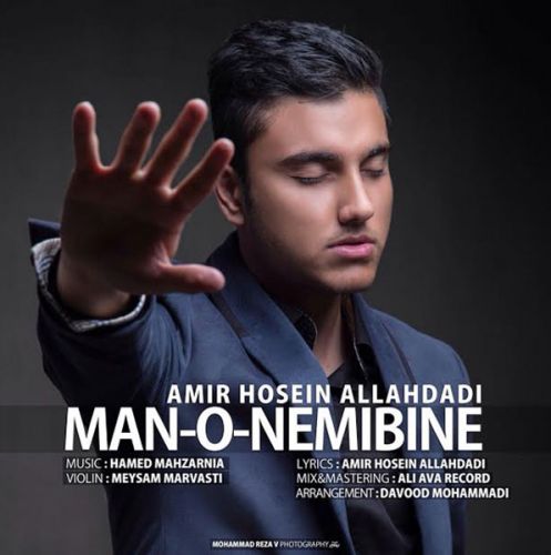 Amir-Hossein-Allahdadi-Mano-Nemibine