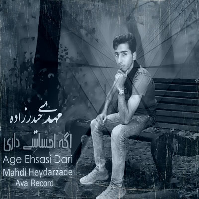 Mahdi-Heydarzade-Age-Ehsasi-Dari