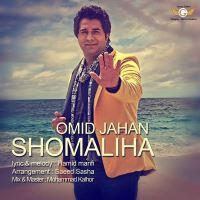 Omid-Jahan-Shomaliya