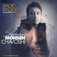 Shabahang Mohsen Chavoshi