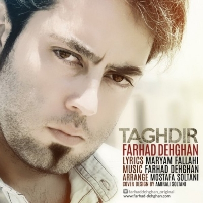 Farhad-Dehghan-Taghdir