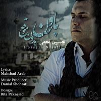 Hossein-Najafi-Baroone-Bedoone-Moghe