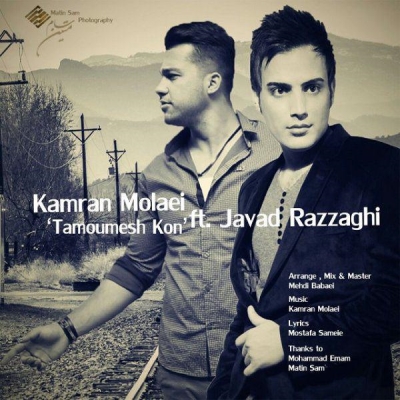 Kamran-Molaei-Tamoomesh-Kon-Ft-Javad-Razzaghi