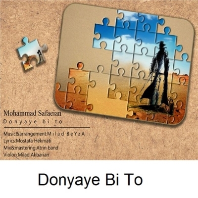 Mohammad-Safaeian-Donyaye-Bi-To