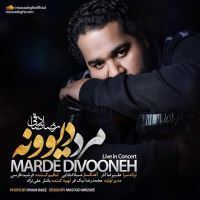 مرد دیوونه (اجرای زنده) - Marde Divooneh (Live)