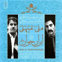 Shahram-Nazeri-Irane-Javan-(Piano)