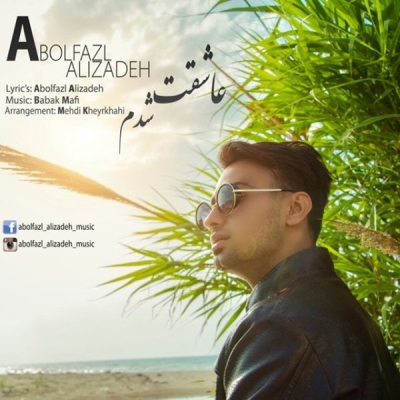 Abolfazl-Alizadeh-Asheghet-Shodam