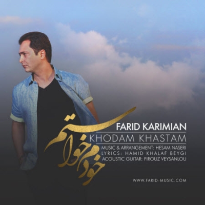 Fari-Karimiyan-Khodam-Khastam