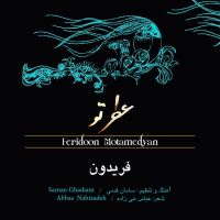 Fereydoun-Motamedian-Atre-To