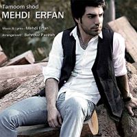 Mehdi-Erfan-Tamoom-Shod