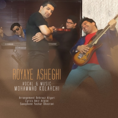 Mohammad-Kolahchi-Royaye-Asheghi