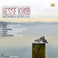 Hesse Khoob