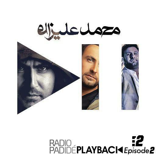 PlayBack-Mohammad-Alizadeh