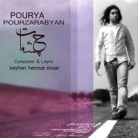 Pourya-Pourzarabiyan-Cheshmat