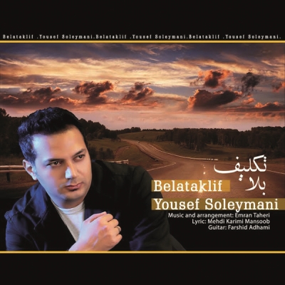 Yousef-Soleymani-Belataklif