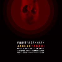 Farid-Tabakhian-Jadeye-Tabahi