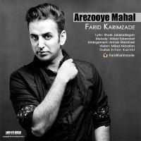 Farid-Karimzade-Arezooye-Mahal