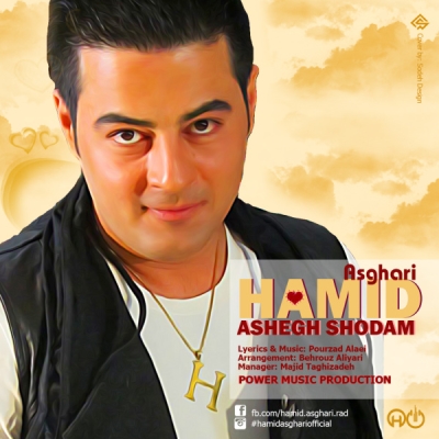 Hamid-Asghari-Ashegh-Shodam