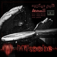 Afshar-Melody-Ghalbam-Mikobe