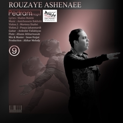 Afshar-Melody-Rouzaye-Ashenaee