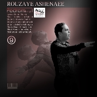 روزای آشنایی - Rouzaye Ashenaee