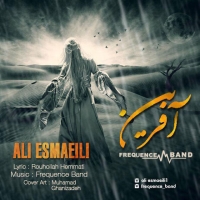 Ali-Esmaeili-Afarin