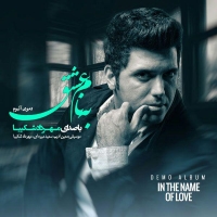 Mehrdad-Shakiba-Be-Name-Eshgh-Demo-Album