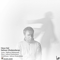 Salman-Ghalamdaran-Heso-Hal