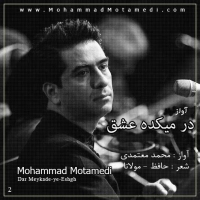 Mohammad-Motamedi-Dar-Meykadeye-Eshgh