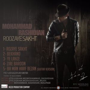 Mohammad-Rashidian-Roozaye-Sakht