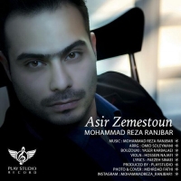 Mohammadreza-Ranjbar-Asir-Zemestoon