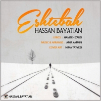 Hassan-Bayatian-Eshtebah