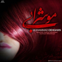 Mohammad-Dehghan-Moo-Sharabi