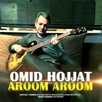 آروم آروم (ورژن جدید) - Aroom Aroom (New Version)