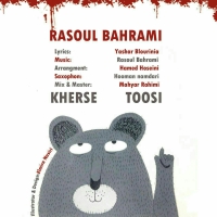 خرس طوسی - Kherse Toosi