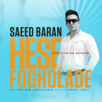 Saeed-Baran-Hese-Fogholade