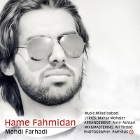 همه فهمیدن - Hame Fahmidan
