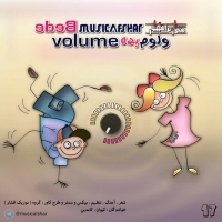 Music-Afshar-Volume-Bede