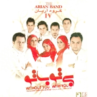 Arian-Band-Hanooz-Baram-Hamooni