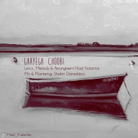 قایق چوبی - Ghayeghe Chobi