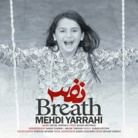 Mehdi-Yarahi-Nafas