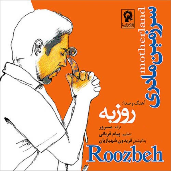 Roozbeh-Nematolahi-Azize-Mehrabunam