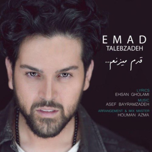 Emad-Talebzadeh-Ghadam-Mizanam