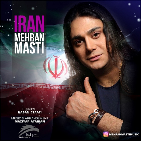 Mehran-Masti-Iran